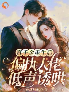 《第1章带着恨意重生》施云晚周延川小说完整在线阅读
