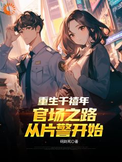 想害我？这一世我有光环加成精彩小说-想害我？这一世我有光环加成目录阅读
