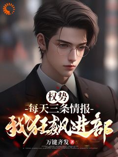 李浩然林茜完整版《觉醒系统那天，我撕碎了窝囊人生剧本》全文最新阅读
