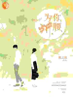 《渣男变富豪，求复合？先拼镜！》许今砚傅景霄全章节在线阅读

