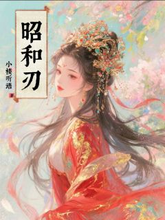 主角慕安瑜陆闻笙秋棠的小说作者小楼听语
