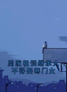 周砚白江晚吟全文最新章节正版小说免费阅读
