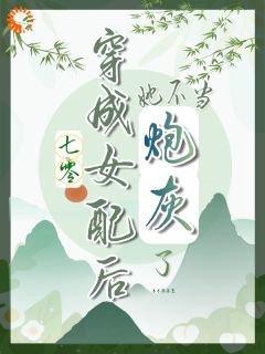 (抖音小说)慕南枝周文远小说全文阅读免费
