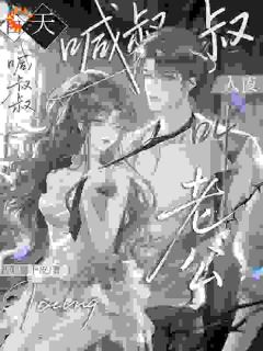 步步为营：总裁的追妻日记