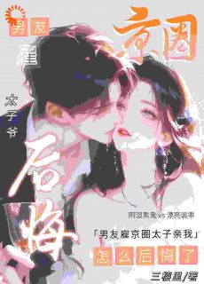 完了！我爱的一直是那位大佬