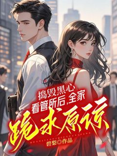 左沐颜左书澜章节免费阅读
