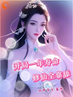 赠礼万倍返还，修仙界第一舔狗