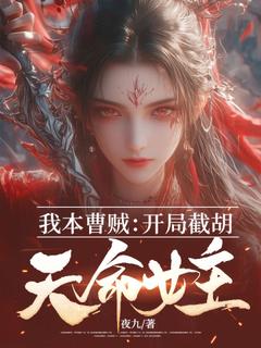 穿成废柴反派，我狂撩女主
