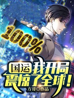 《国运：我开局震惊了全球！》最新章节 秦川詹姆斯全文阅读
