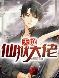 陈峰二郎神小说抖音热文《天庭仙狱大佬》完结版
