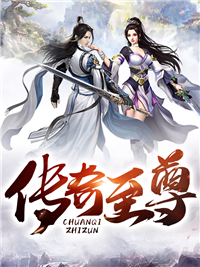 林霄赤炎全集小说_传奇至尊完结版阅读
