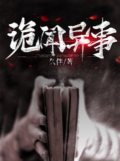 呈三崔小容全集小说_诡闻异事完结版阅读
