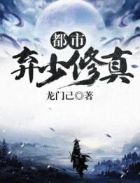 无广告小说都市弃少修真-江无尘唐温如在线阅读
