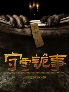 主角李九崔二爷林若云的小说作者神算阿三
