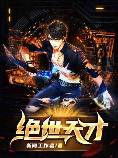 主角是李龙兴柳嫣然的小说混沌天尊最完整版热门连载
