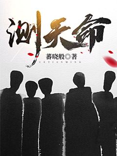金石花伟章节免费阅读
