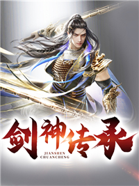 (抖音)剑神传承叶辰黄虎小说免费全文阅读
