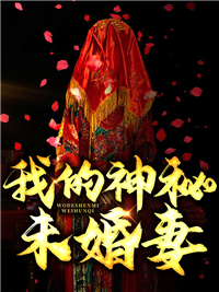 左十三安如霜小说结局
